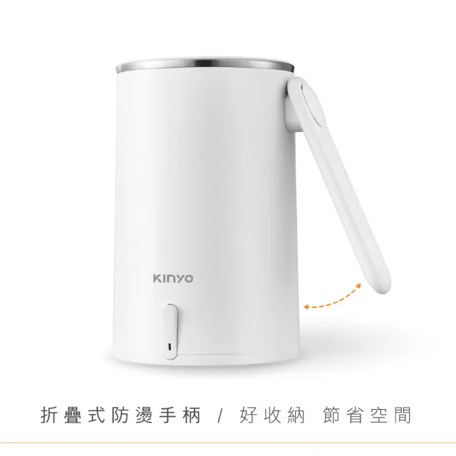 【KINYO】304不鏽鋼隨行快煮壼600ML(無底座+分離式電源線+折疊式防燙把手 AS-HP65)