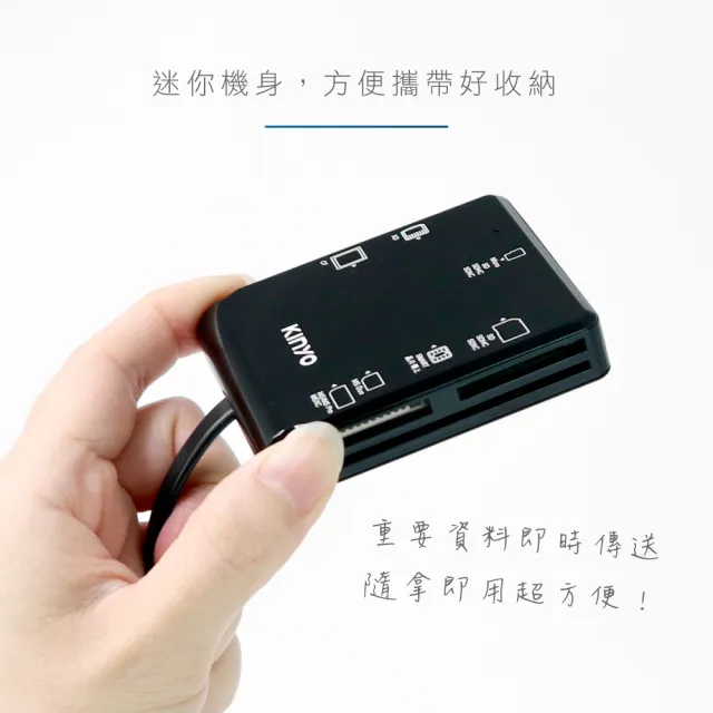 【KINYO】KCR-6254 多合一晶片讀卡機1.2M(USB)