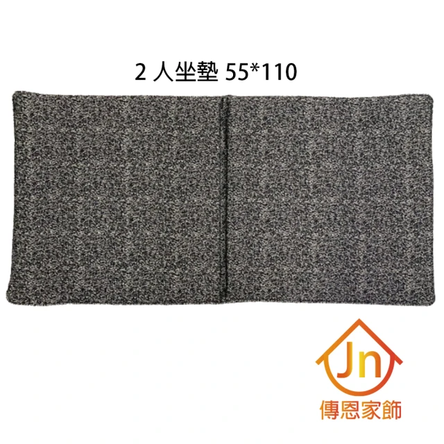 J&N 雅倫雙人止滑坐墊 - 55x110X3cm(黑-1入)