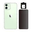 【RedMoon】APPLE iPhone12 mini 5.4吋 手機殼貼3件組 空壓殼-9H防窺保貼+3D全包鏡頭貼(i12mini)