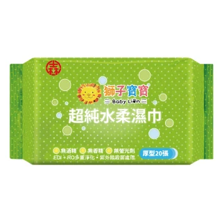 【獅子寶寶】新包裝_超純水厚型濕巾(20抽X3包/串)