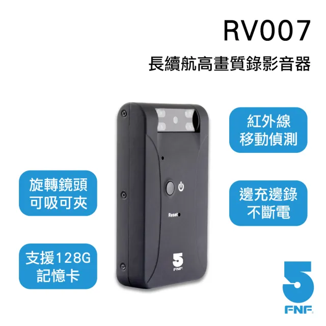 【ifive】長續航錄影音器 if-RV007
