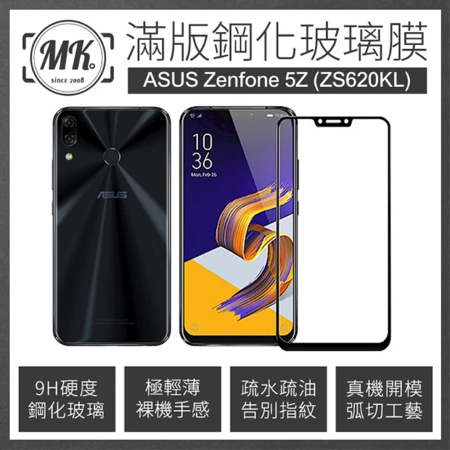 【MK馬克】ASUS Zenfone5Z ZS620KL 高清防爆滿版9H鋼化玻璃保護膜 保護貼 - 黑色