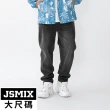 【JSMIX 大尺碼】大尺碼彈力直筒牛仔褲(13JN6007)
