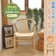 【班尼斯】繩編Y字椅•Y-Chair•休閒涼椅/餐椅！(椅子)