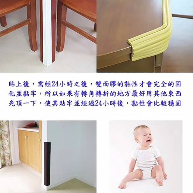 【月陽】超值2入200cm加寬色彩繽紛自由調寬萬用防撞條防撞泡棉(S2082)