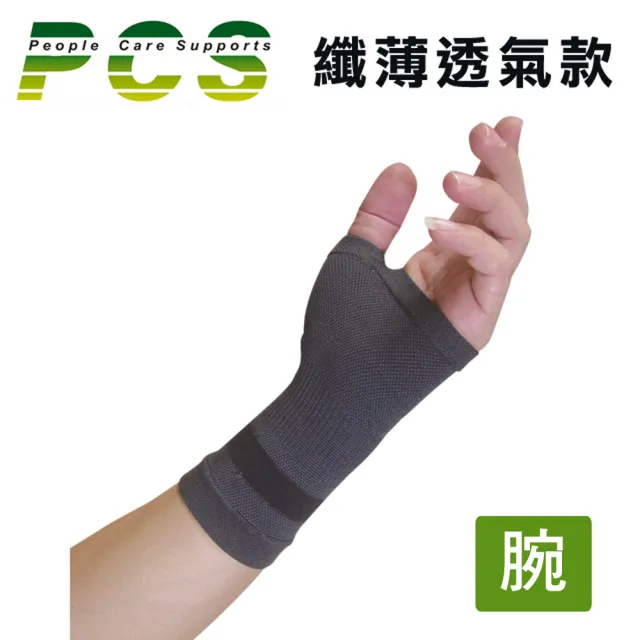 【PCS】絲紡護手掌(PCS-D001)