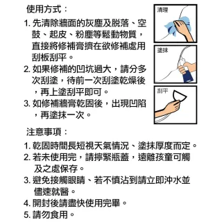 【特力屋】加贈小刮刀硅藻土牆面修補膏 白色 250g