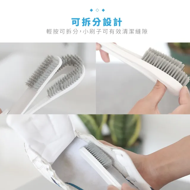 【清潔愛鞋】創意可拆式軟毛鞋刷(不傷衣物 水槽刷 縫隙刷 隙縫刷 洗鍋刷 廚房 浴室)
