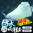 【Jo Go Wu】特製加厚防水彈力矽膠雨鞋套(襪套式  輕便防水鞋套   雨衣 防滑雨鞋 防滑鞋套)