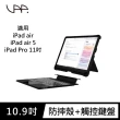 【VAP】二合一防摔含觸控板藍牙鍵盤 背光款(iPad Pro 11吋、iPad Air 10.9吋 適用)