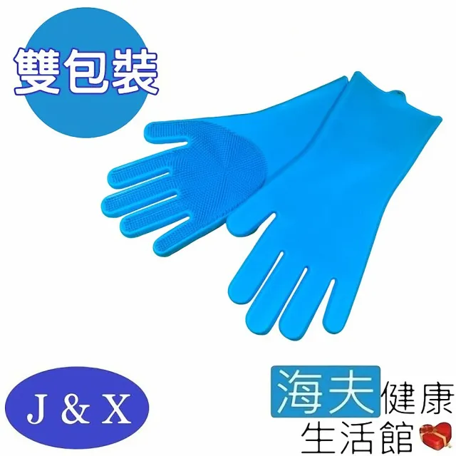 【海夫健康生活館】佳新醫療 食品級矽膠毛刷 洗澡手套 雙包裝(JXCP-022)