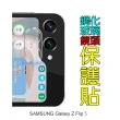 【Glass】Samsung Galaxy Z Flip 5/4/3 鏡頭保護貼(鋼化玻璃/好貼板)