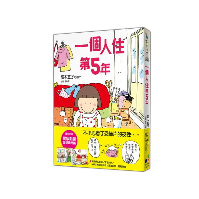 你會比昨天更堅強：心理學家為你量身打造的自信心練習題
