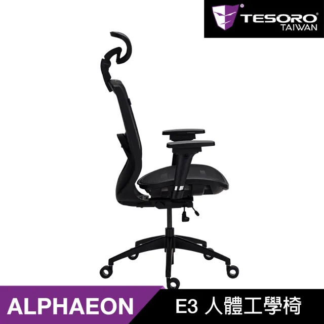 【TESORO 鐵修羅】Alphaeon E3 人體工學椅(黑色)