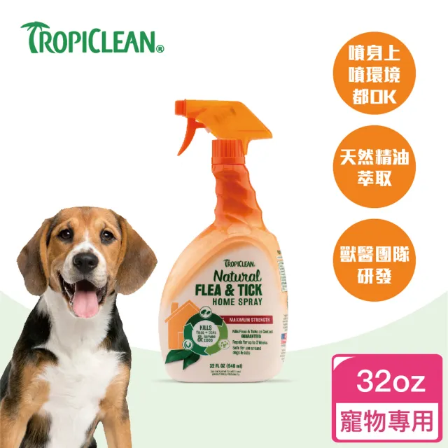 【Flea & Tick 蚤蜱逃】天然驅蚤噴劑 32oz(精油驅蚤、體外驅蟲)