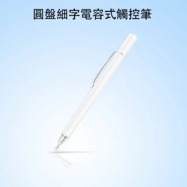【DW 達微科技】晶燦白 圓盤筆夾款細字電容觸控筆(DP14)