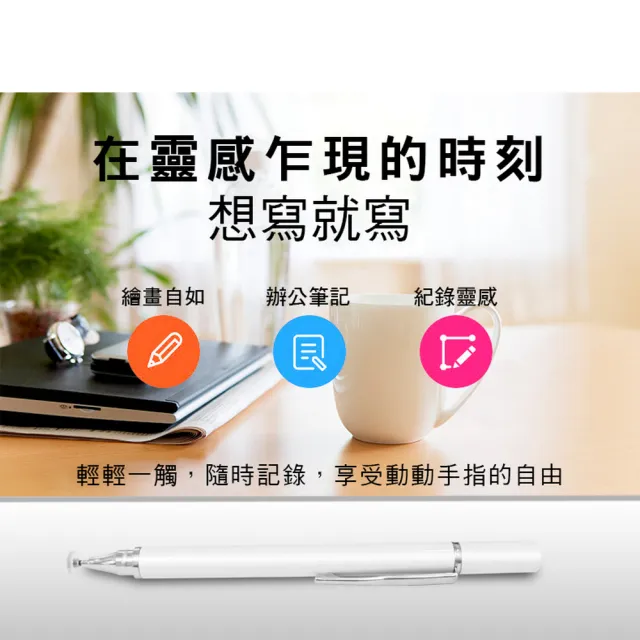 【DW 達微科技】晶燦白 圓盤筆夾款細字電容觸控筆(DP14 一組8入)