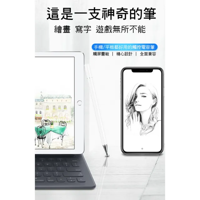 【DW 達微科技】晶燦白 圓盤筆夾款細字電容觸控筆(DP14 一組8入)