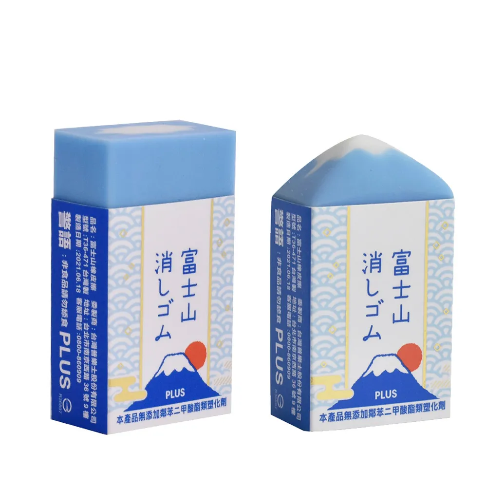 【PLUS 普樂士】富士山橡皮擦 藍(2入1包)