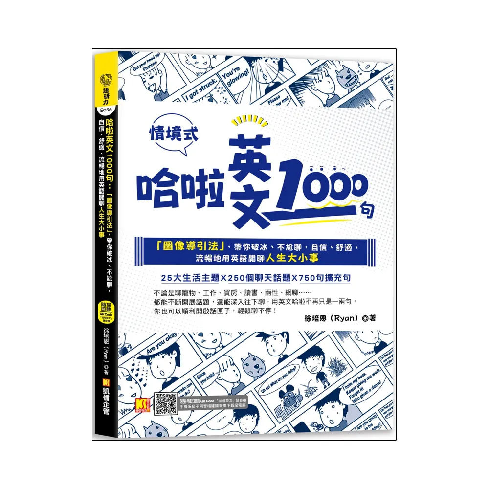 哈啦英文1000句套書