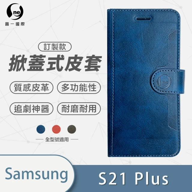 o-one Samsung Galaxy S21+/S21 Plus 高質感皮革可立式掀蓋手機皮套(多色可選)