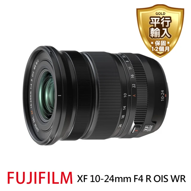 【FUJIFILM 富士】XF 10-24mm F4 R OIS WR 廣角變焦鏡頭(平行輸入)
