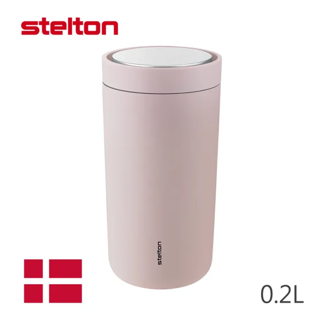 【Stelton】To Go Click/隨行杯(TVBS來吧營業中選用品牌)