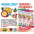 【Echain Tech】熊掌超人PMD驅蚊防蚊貼片 -3款任選(36片)