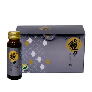 【幸福奇想】幸福鱸魚精萃養生飲10瓶/盒 50ml/瓶(小馬哥誠心推薦)