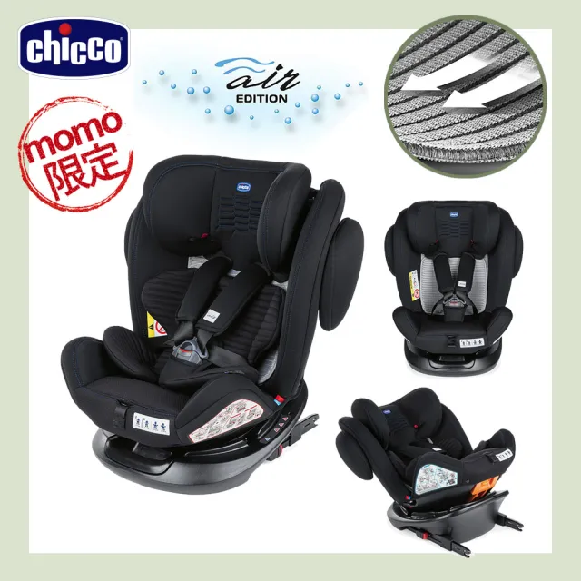 【Chicco】Unico 0123 Isofit安全汽座Air版+Goody Plus魔術瞬收手推車(嬰兒手推車)