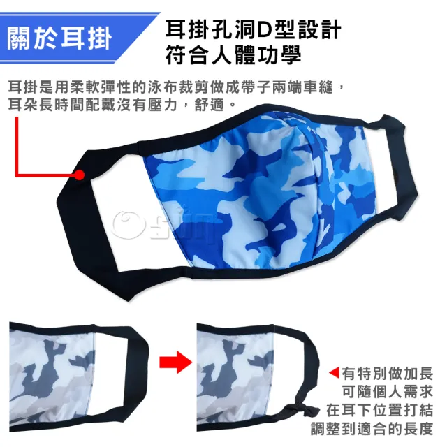 【Osun】超透氣個性防疫3D立體三層防水可水洗布口罩台灣製造(迷彩/特價CE427C-)