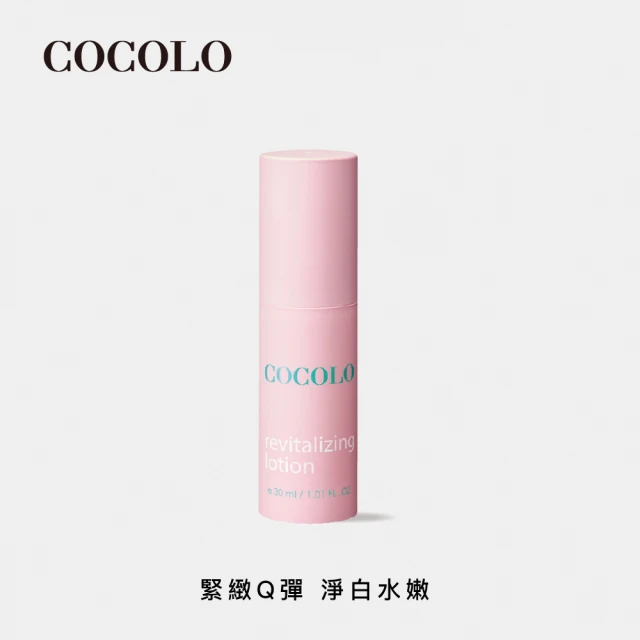 COCOLO 童顏滑蛋緊緻乳 30ml