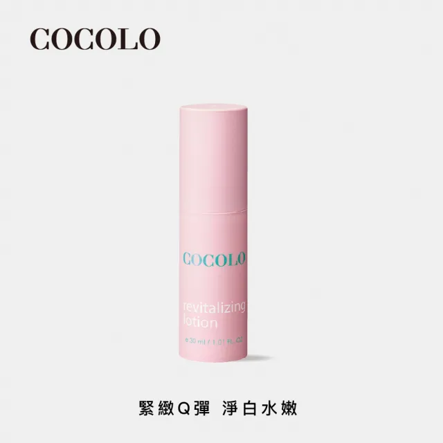 【COCOLO】童顏滑蛋緊緻乳 30ml