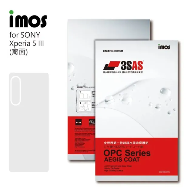【iMos】Sony Xperia 5 III 3SAS 疏油疏水 背面保護貼(塑膠製品)