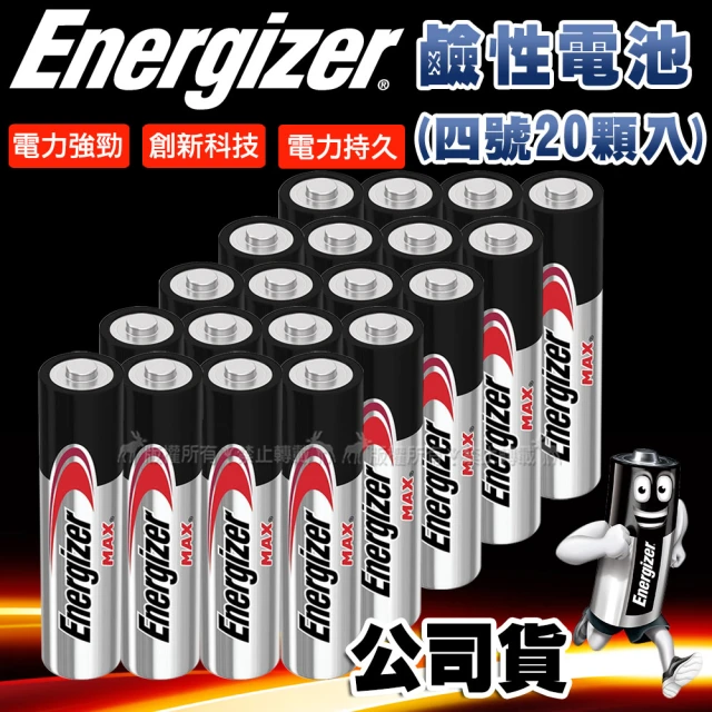 Energizer 勁量 持久型4號鹼性電池 AAA-20顆入