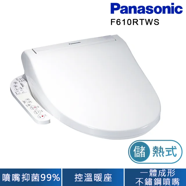 【Panasonic 國際牌】儲熱式免治馬桶座(DL-F610RTWS)