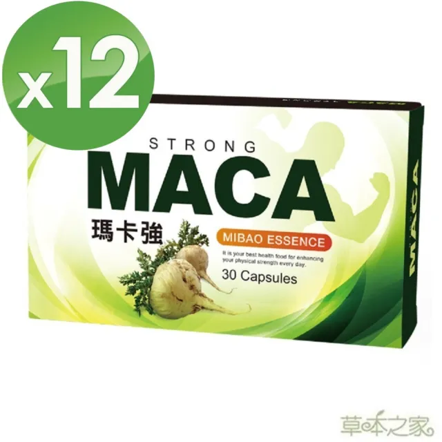 【草本之家】瑪卡強膠囊12入組(30粒/入MACA.L-精胺酸.鱉蛋.鋅酵母.燕窩胜肽.鱉蛋.黑瑪卡)