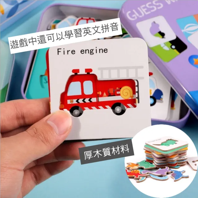 【Jigsaw】兒童早教英文學習木製鐵盒配對遊戲/玩具-交通工具(益智玩具/兒童早教/配對)