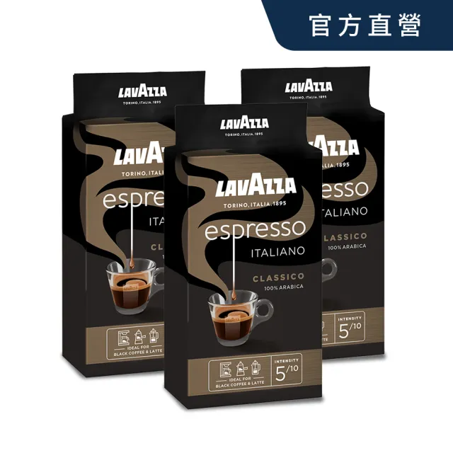 【LAVAZZA】黑牌Espresso中烘焙咖啡粉 x3包組(250g/包)