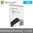 【Microsoft 微軟】Office 2021 家用及中小企業版 下載版序號(購買後無法退換貨)