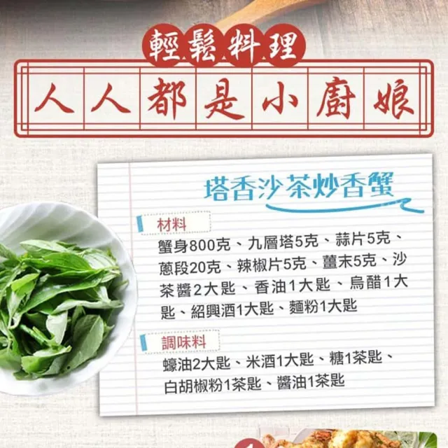 【享吃海鮮】東海鮮甜沙蟹身3包(600g±10%/包)