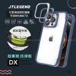 【JTLEGEND】iPhone 13 Pro 6.1吋 DX超軍規防摔手機保護殼(附鏡頭防護圈)