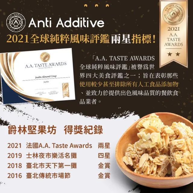 【爵林】手工無添加杏仁酥 1罐(150g 全素)