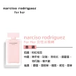 【NARCISO RODRIGUEZ】For Her 女性淡香精50ml(專櫃公司貨)