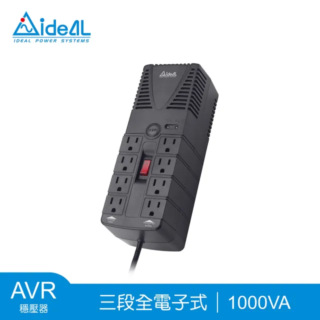 【IDEAL 愛迪歐】PS-1000 *新升級* 1000VA 三段式穩壓器(穩壓器AVR)