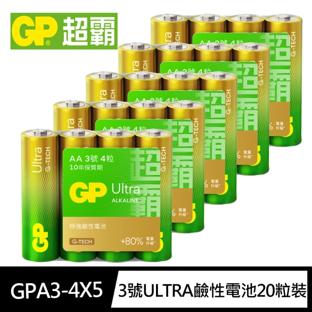 【超霸GP】3號AA特強ULTRA鹼性電池20粒裝(盒裝1.5V鹼性電池 送文具組)