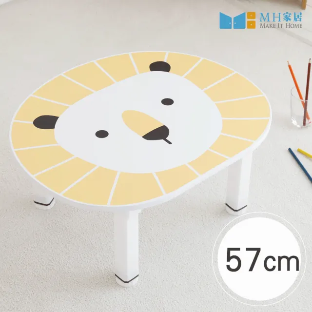 【MH 家居】韓國兒童遊戲桌-獅子款(茶几)