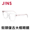 【JINS】街頭復古大框眼鏡(AUCF21S241)