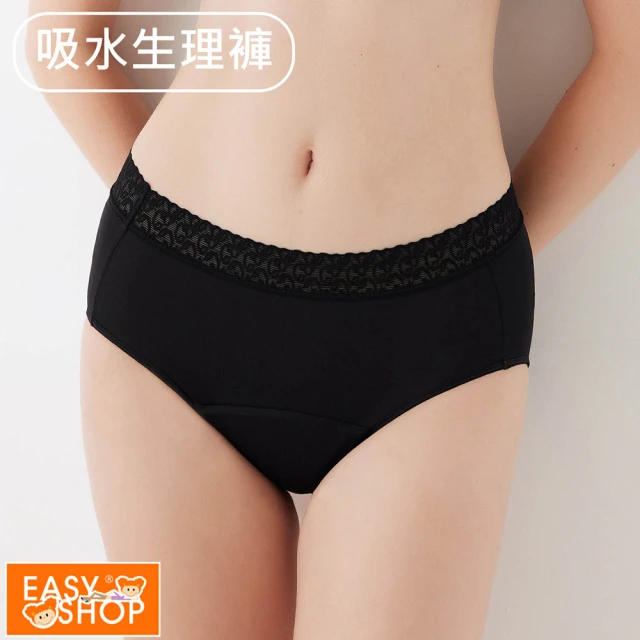 【EASY SHOP】iMEWE-晴天褲-抗菌吸水防漏三角內褲(陰晴不定黑)